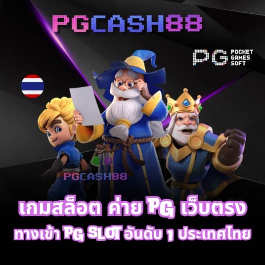 ทดลองเล่นpp