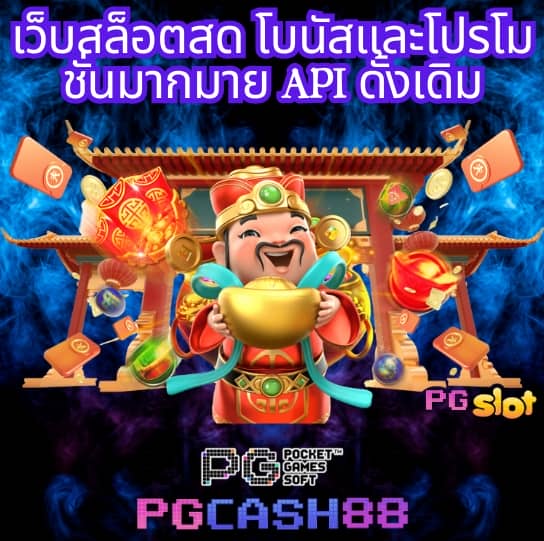 ทดลองเล่นpp