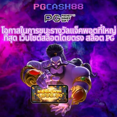 ทดลองเล่นpp